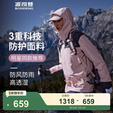 波司登（BOSIDENG）波司登冲锋衣鹅绒男女同款情侣装短款连帽加厚宽松外套 苏梅粉1617 XL 175/96A