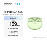 OPPO Enco Air4 真无线蓝牙耳机 入耳式音乐跑步游戏耳机 通用苹果华为小米手机 春绿