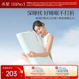 水星家纺枕头记忆护颈枕颈椎枕A类记忆棉枕芯睡觉专用枕+深睡枕套