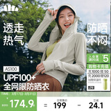 蕉下（beneunder）防晒衣女宽松透气夹克款便携轻量户外AS100浅咖灰L