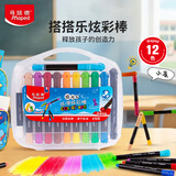 马培德（Maped）搭搭乐炫彩棒 可水洗幼儿学生绘彩油画棒 初学美术彩绘涂鸦画笔 836512CH【12色】