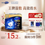 舒蔻尤妮佳1/2省水湿敷棉化妆棉卸妆敷脸天然纤维一次性旅行便携40枚