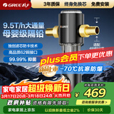 格力（GREE）前置净水器水霸王 9.5T/h家用全屋净水自来水前置自动清洗 40微米精滤免换芯无双酚W08