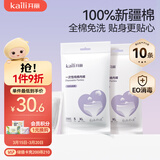 开丽（Kaili）一次性内裤女士孕产妇出差旅行免洗纯棉内裤10条XL码【安全灭菌】