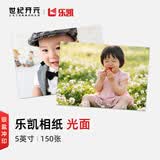 世纪开元洗照片高清冲印相片打印晒手机照冲洗服务定制作相册塑封家庭全家福情侣乐凯光面5英寸150张