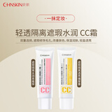 瓷肌（SPA CHNSKIN）CC霜润颜遮瑕粉底液补水保湿水润亮肤隔离霜持久 粉盒装/水润型/易抹开