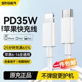斯泰克适用于苹果充电线PD快充20/30W数据线Type-C to Lightning闪充iPhone14/13/12Pro/XsMax手机车载