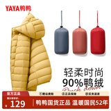 鸭鸭（YAYA）佟丽娅同款轻薄羽绒服女新款秋冬季休闲短款连帽轻便韩版排骨外套 黄色 L