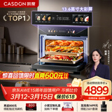 凯度（CASDON）【杨幂代言】双热风嵌入式微蒸烤 SR52BW1-GRPro 微蒸烤炸炖5合1 WIFI智控 微蒸烤一体机 蒸烤箱