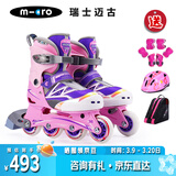 micro迈古轮滑鞋micro儿童男女溜冰运动旱冰直排轮 906M粉色套装S码