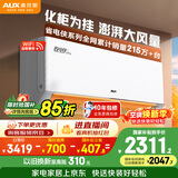 奥克斯空调 省电侠Pro 2匹 新一级能效变频冷暖 客厅Wifi智控挂机 铜管 国家补贴 KFR-46GW/BpR3AES1(B1)