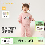巴拉巴拉童装宝宝套装秋冬婴儿两件套儿童加绒加厚运动装男童女童 粉红60055 90