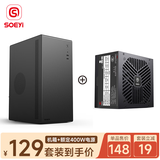 硕一麻雀V200 台式机电脑matx迷你机箱itx白色非侧透mini小尺寸手提主机箱壳家用商务办公桌面搭配风冷 V200黑+额定400W电源