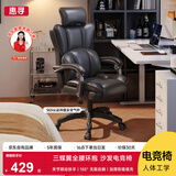 惠寻电竞椅子游戏椅电脑椅家用舒适久坐老板办公椅可躺人体工学沙发椅 环腰猫抓皮黑-4级气杆-关节联动扶手-155° 联动扶手 155-180度(含) 蝶翼环腰软托