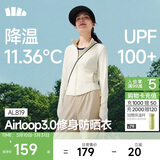 蕉下（beneunder）防晒衣女防紫外线外套短款辣妹立领修身AL819椰米白M