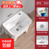 柯鲸拖把池阳台陶瓷家用大号方形拖布盆卫生间落地式洗地洗墩布池 【台控防堵】拖把池932