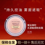 蜜丝佛陀特价防晒蜜丝佛陀水漾魔幻触感粉底霜膏控油提亮肤色持久服贴遮瑕 40号象牙白（美国产）spf30偏白 11.5g