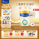 美素佳儿（Friso）皇家美素佳儿（Friso Prestige）幼儿配方奶粉12-36月龄幼儿 皇家3段800g*6罐 （新国标）【店长推荐】