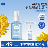 戴·可·思基孔肯雅热驱蚊液20%派卡瑞丁户外花露水防蚊虫叮咬防蚊水60ml