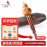 相思鸟 葫芦丝乐器 三音降B调 白铜红木梅花扣b调葫芦丝初学 XS1119