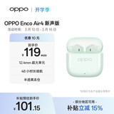 OPPO Enco Air4 新声版 真无线耳机半入耳式蓝牙耳机无线耳机通用苹果华为小米手机冰透绿