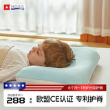 Hoag（霍格）儿童枕头1-3岁3-6岁宝宝专用四季通用婴儿枕头护颈神器 焕新款H1段+ 【双面枕套】 (含可调高度填充棉包)