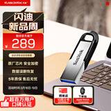 闪迪（SanDisk）256GB U盘 CZ73 安全加密 数据恢复 学习电脑办公投标 小巧便携 车载 大容量金属优盘