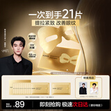 韩束金刚侠眼膜黄金眼贴提拉紧致补水淡细纹生日礼物送女友10片