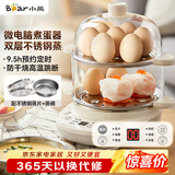 小熊（Bear）煮蛋器 双层家用多功能蒸蛋器 不锈钢早餐蒸点心蒸锅 可预约定时自动断电蒸锅 ZDQ-C14Q8
