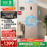 容声253L三开门小冰箱小型家用超薄一级能效风冷无霜变频小户型以旧换新璀璨金BCD-253WD16NPA国家补贴