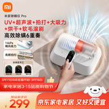 米家【热销家礼】小米除螨仪Pro 手持家用床上大吸力 紫外线除菌除螨 LED智能显屏 热风烘干【床宝】