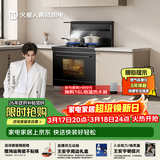 火星人集成灶【氧气系列】ET28BC 集成灶一体式 22风量蒸烤消炸 天然气左排烟 油烟机 集成灶