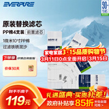 爱惠浦（Everpure）1微米10寸 净水器前置 PP棉滤芯 4支装 P1-10