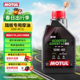 摩特（MOTUL）银绵羊摩托车机油10W-40 雅马哈铃木豪爵踏板摩托车机油 升级SP级