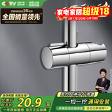 四季沐歌（MICOE）增压淋浴花洒固定座 淋浴喷头淋浴头花洒手持花洒固定滑座