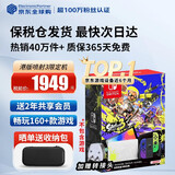 任天堂（Nintendo）【国内保税仓】Switch2/1代 OLED/续航加强日版/港版便携家用ns体感游戏机掌机 港版OLED喷射战士3限定机保税（赠共享会员）