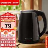 格来德（Grelide）电热水壶学生宿舍烧水壶600W小功率不跳闸无缝内胆304不锈钢电水壶D1206A1【联系客服保密发货】 1.2L 黑色【找客服 可保密发货】