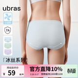 ubras冰丝凉感超薄透气不闷内裤女士中腰抗菌舒适三角裤（3条装） 涟漪蓝+薄荷奶糖+柔灰紫 3条 L