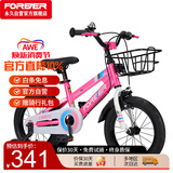 永久（FOREVER）儿童自行车男女童车小孩单车14寸脚踏山地车3-6岁平衡车粉色