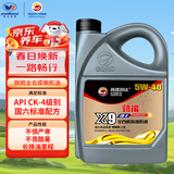 高德润达 劲能全合成柴机油 X9系列柴油机油 5W-40 CK-4级 4L汽车保养
