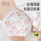 爱宝适婴儿如厕训练裤纯棉尿布兜宝宝隔尿裤尿不湿女宝2条100码S821