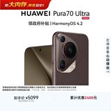 HUAWEI Pura 70 Ultra 摩卡棕12GB+512GB 超聚光伸缩摄像头 超高速风驰闪拍【鸿蒙系统4.2 适配主流APP】