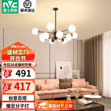 雷士（NVC）北欧现代魔豆分子客厅吊灯简约百搭餐厅吊灯卧室灯具灯饰全屋套餐 魔豆雅黑 12头【需自购灯泡】