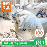 无印良品A类全棉被套单人 100%纯棉儿童卡通学生专用被罩单件150*200cm