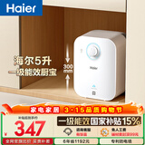海尔国家补贴5升小厨宝电热水器EC5FA 一级能效京东自营 1750W速热节能 家用厨房台下小型储水式热水宝