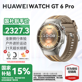 华为WATCH GT6 Pro【咨询享优惠】智能ECG手表全新骑行体验21天超长续航蓝宝石玻璃&钛合金 AX21A 46mm琥珀棕（棕色复合编织表带）