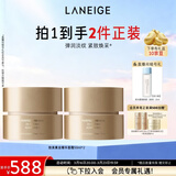 兰芝致美紧颜焕采三重凝萃精华保湿面霜双支修护紧致50ml妇女节礼物女