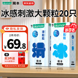 冈本避孕套螺纹颗粒 男用狼牙套套 冰粒粒滑粒粒安全套超薄成人用品TT 【冰爽颗粒】凸点情趣20只