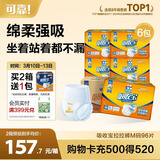 可靠（COCO）吸收宝成人拉拉裤M96片（臀围80-105cm）内裤型纸尿裤尿不湿