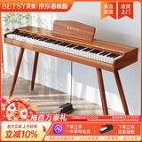 贝琪（Betsy）B351电钢琴88键重锤成人儿童电子钢琴家用练习初学者专业考级钢琴 B351-重力度88键木纹棕+圆腿琴架